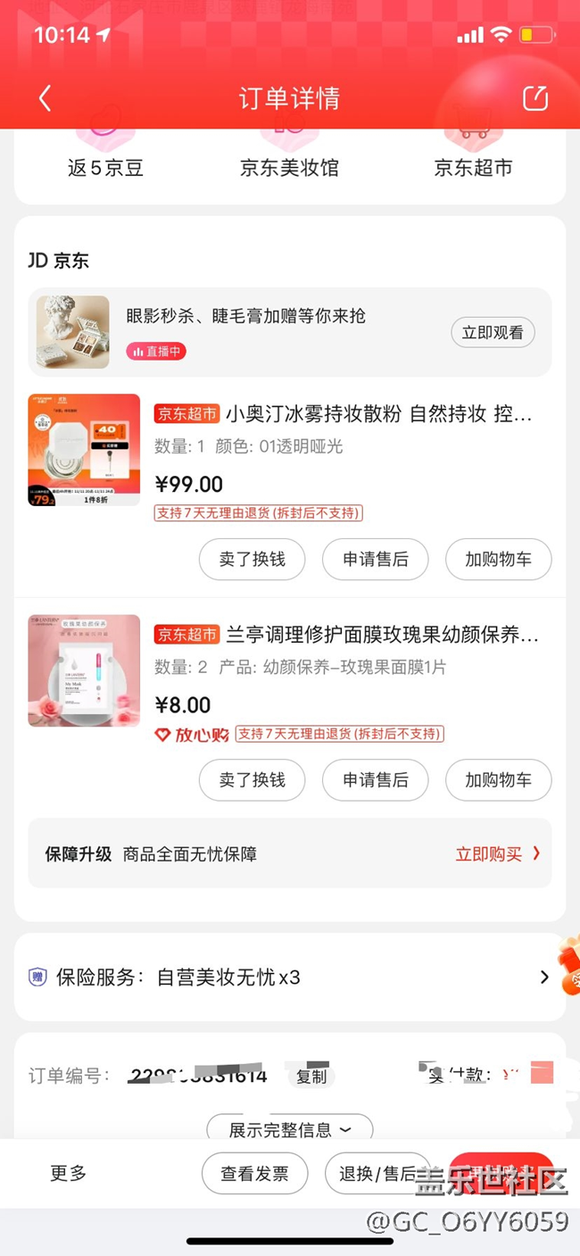 【萌新第一曬】