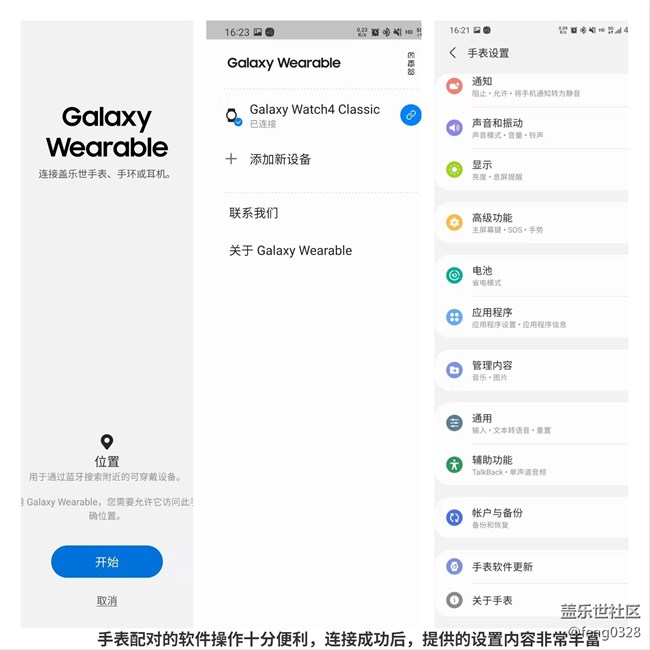 【Galaxy Watch4系列星粉體驗團(tuán)】+百變角色開啟便利健康生活 【Galaxy Watch4系列星粉體驗團(tuán)】+百變角色開啟便利健康生活