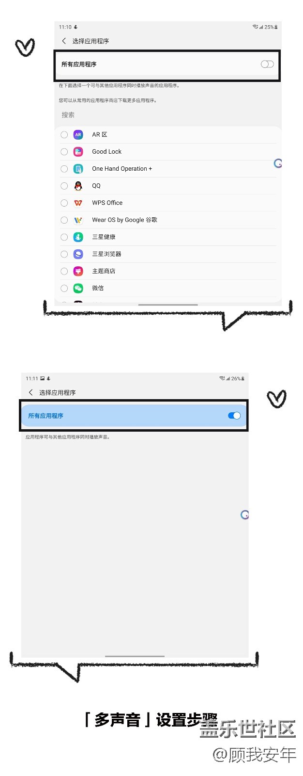 小功能大作用，定制你的多媒體音量