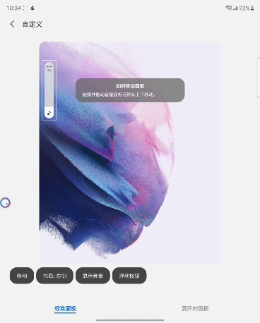1-自定義音量面板.gif