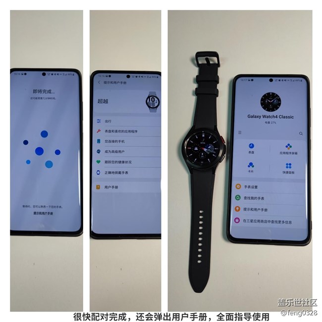 【Galaxy Watch4系列星粉體驗團(tuán)】+百變角色開啟便利健康生活 【Galaxy Watch4系列星粉體驗團(tuán)】+百變角色開啟便利健康生活