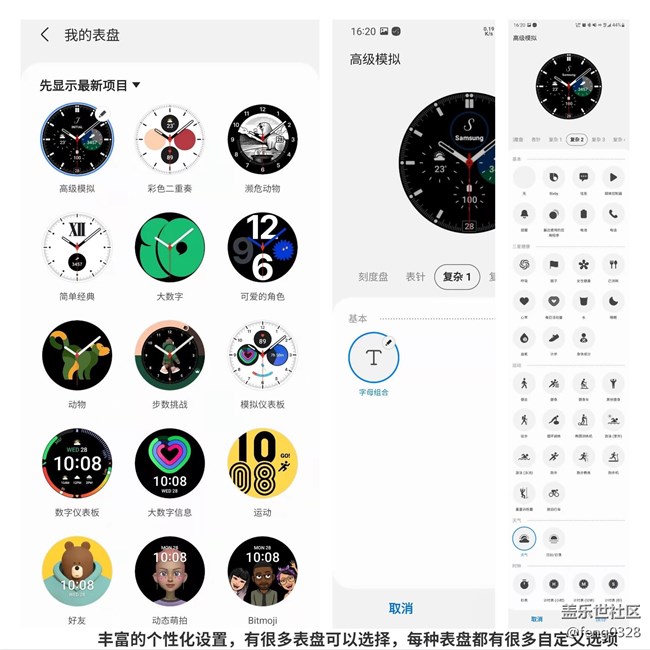 【Galaxy Watch4系列星粉體驗團(tuán)】+百變角色開啟便利健康生活 【Galaxy Watch4系列星粉體驗團(tuán)】+百變角色開啟便利健康生活