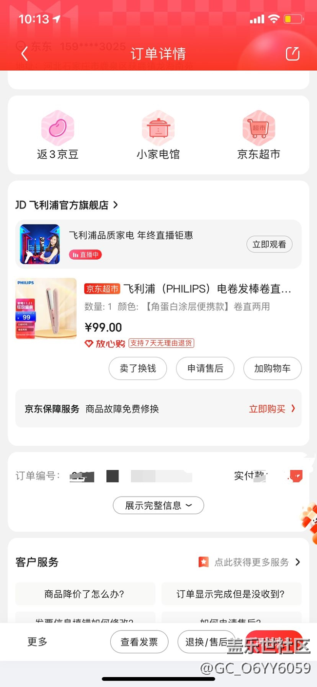 【萌新第一曬】