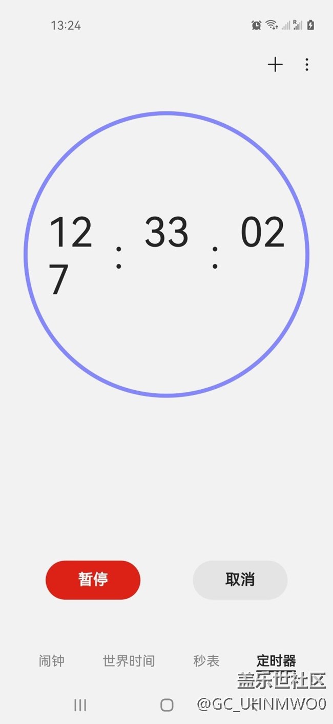 【bug反饋】計時器在手機重啟之后出錯