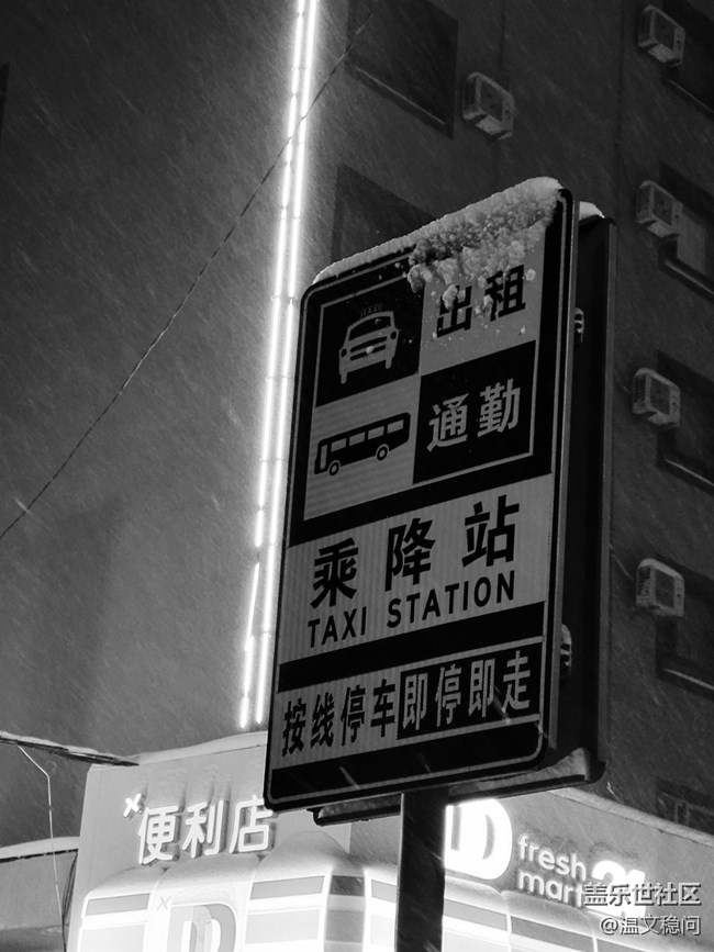 【簡單的黑白灰】一場雪