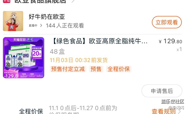 【我的雙11成果】