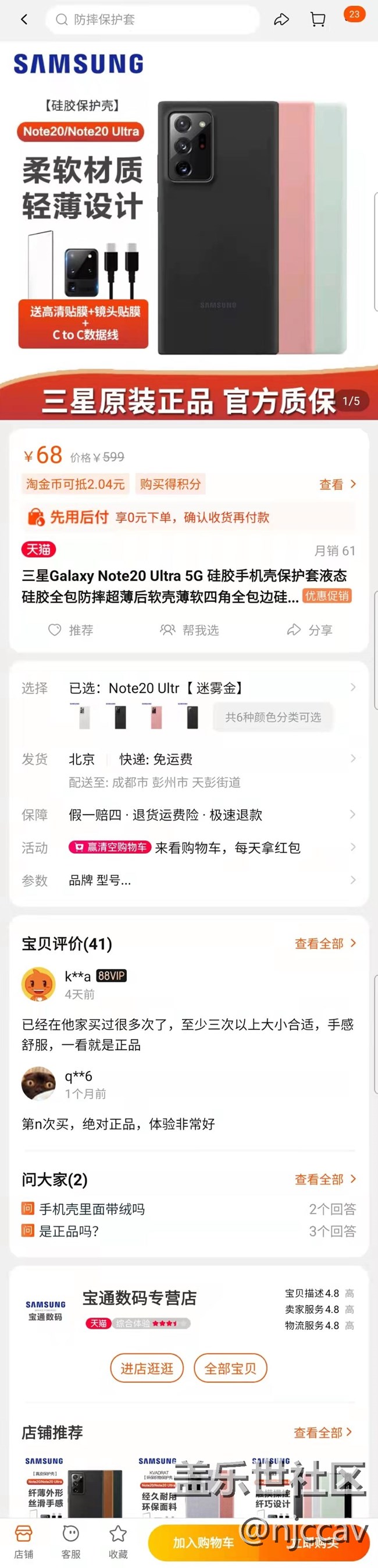 在線上買到假應該找那個處理？