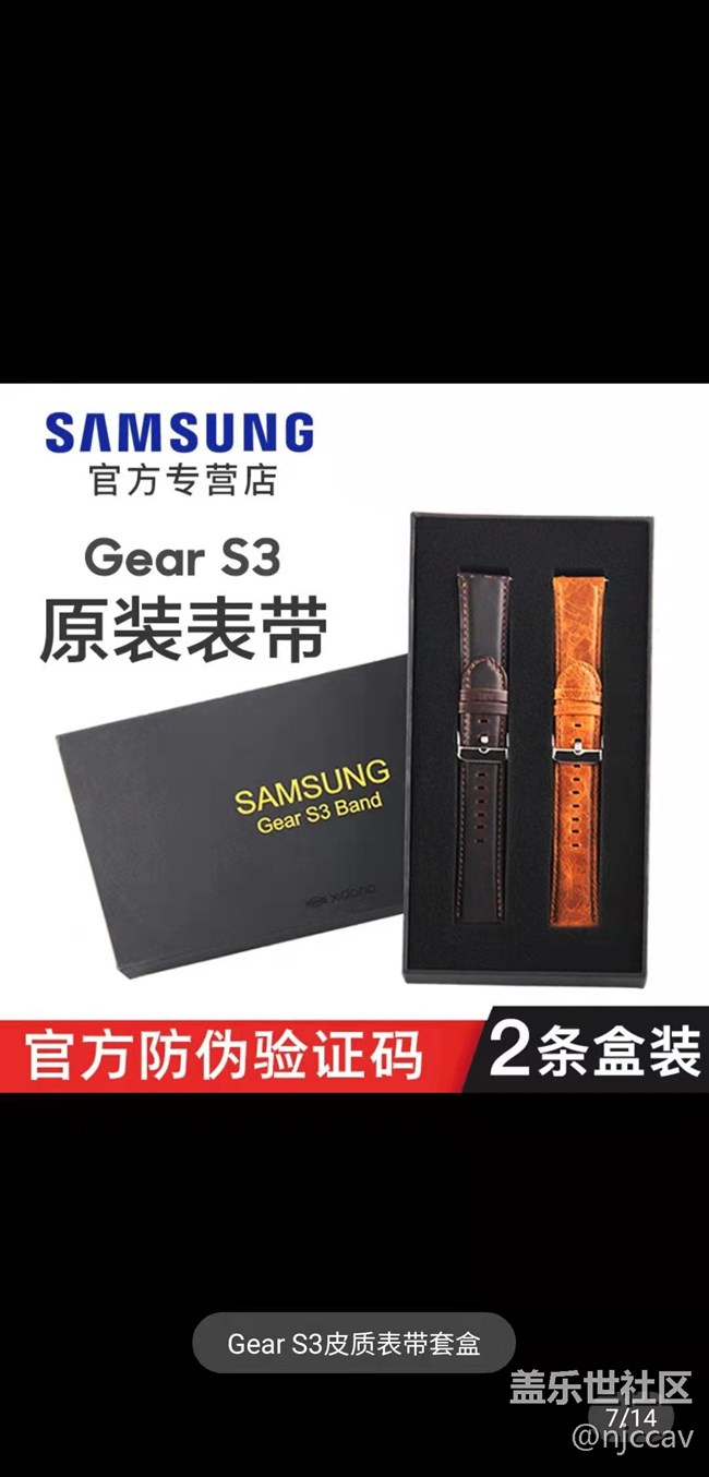 專營(yíng)店售假，我投訴應(yīng)該找3星那個(gè)部門？