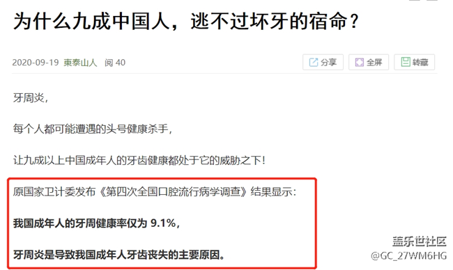 牙釉質(zhì)不好牙敏感能用電動牙刷嗎？3種情況不宜使用！