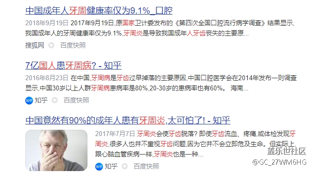 健康師危害總結(jié)：電動牙刷會不會損壞牙齒？