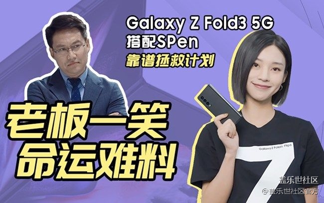 《每周星鮮事》 第87期: