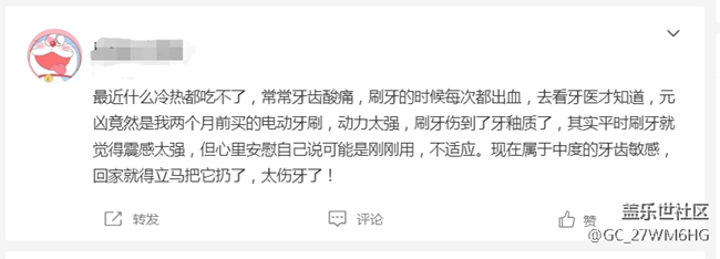 健康師危害總結(jié)：電動牙刷會不會損壞牙齒？