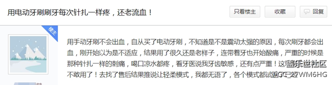 健康師危害總結(jié)：電動牙刷會不會損壞牙齒？