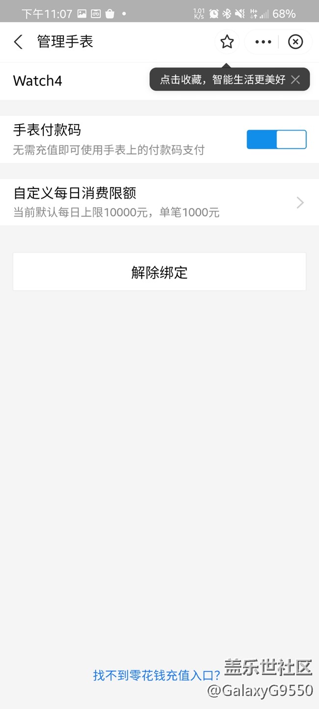 【Galaxy Watch4系列星粉體驗(yàn)團(tuán)】新一代，不一樣的星體驗(yàn)