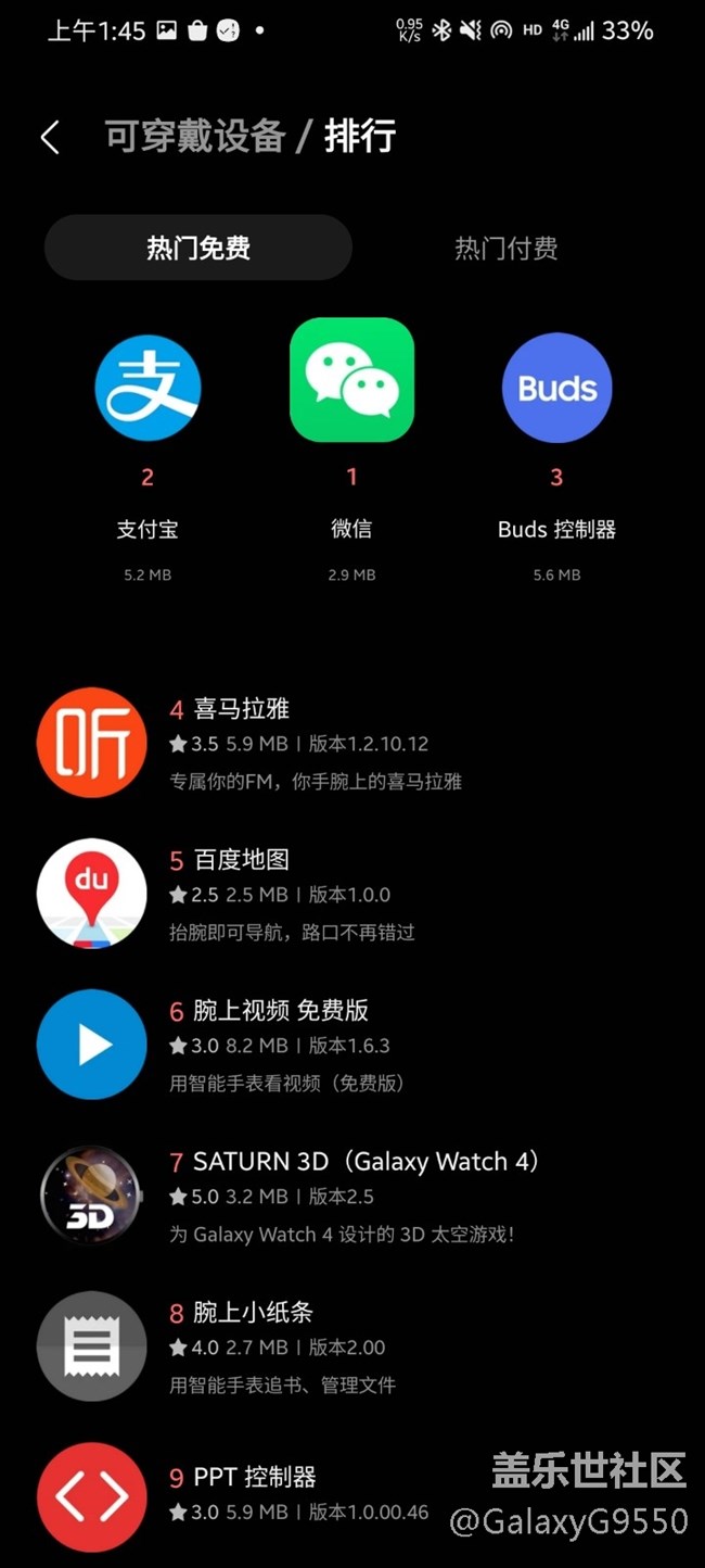 Screenshot_20211116-014534_Galaxy Store.jpg