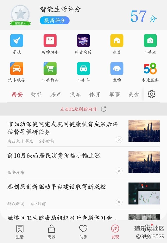 為什么三星生活助手中的領(lǐng)取星磚沒有了 為什么三星生活助手中的領(lǐng)取星磚沒有了