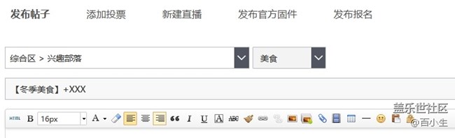 小雪時(shí)節(jié)美食攻略-曬美食 贏好禮