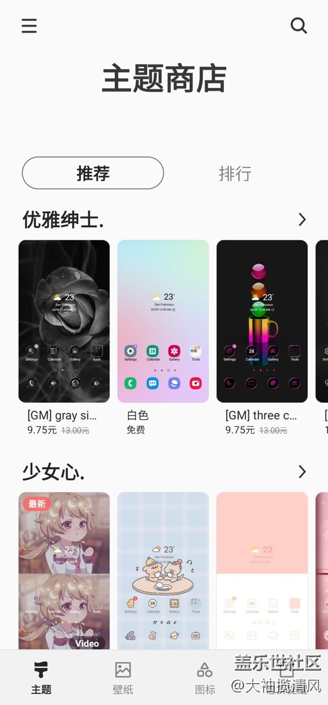 主題簽到移哪里去了？