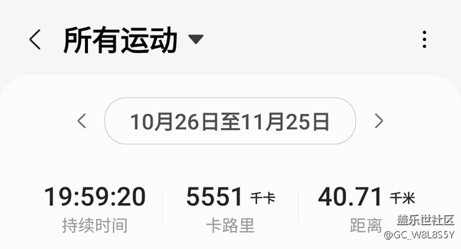 Screenshot_20211107-215332_Samsung Health.jpg
