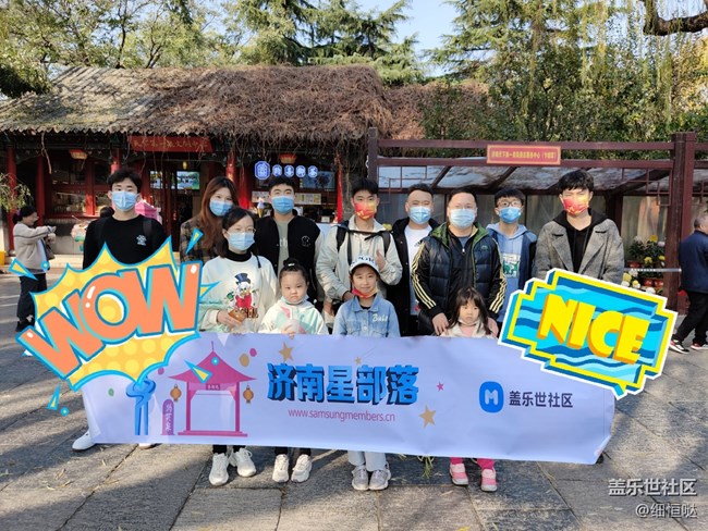 濟(jì)南星部落11月攝影活動回顧