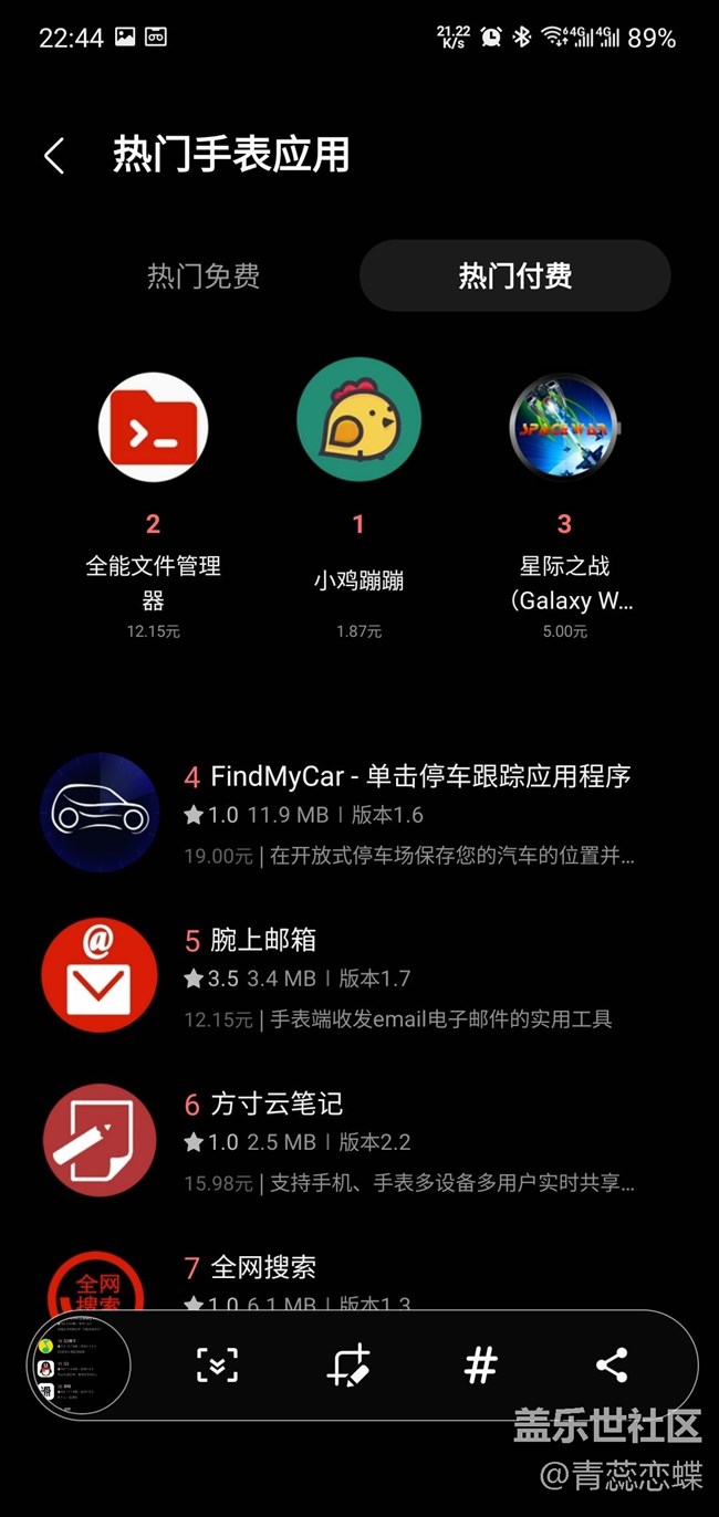 【Galaxy Watch4系列星粉體驗(yàn)團(tuán)】WearOS仍需努力