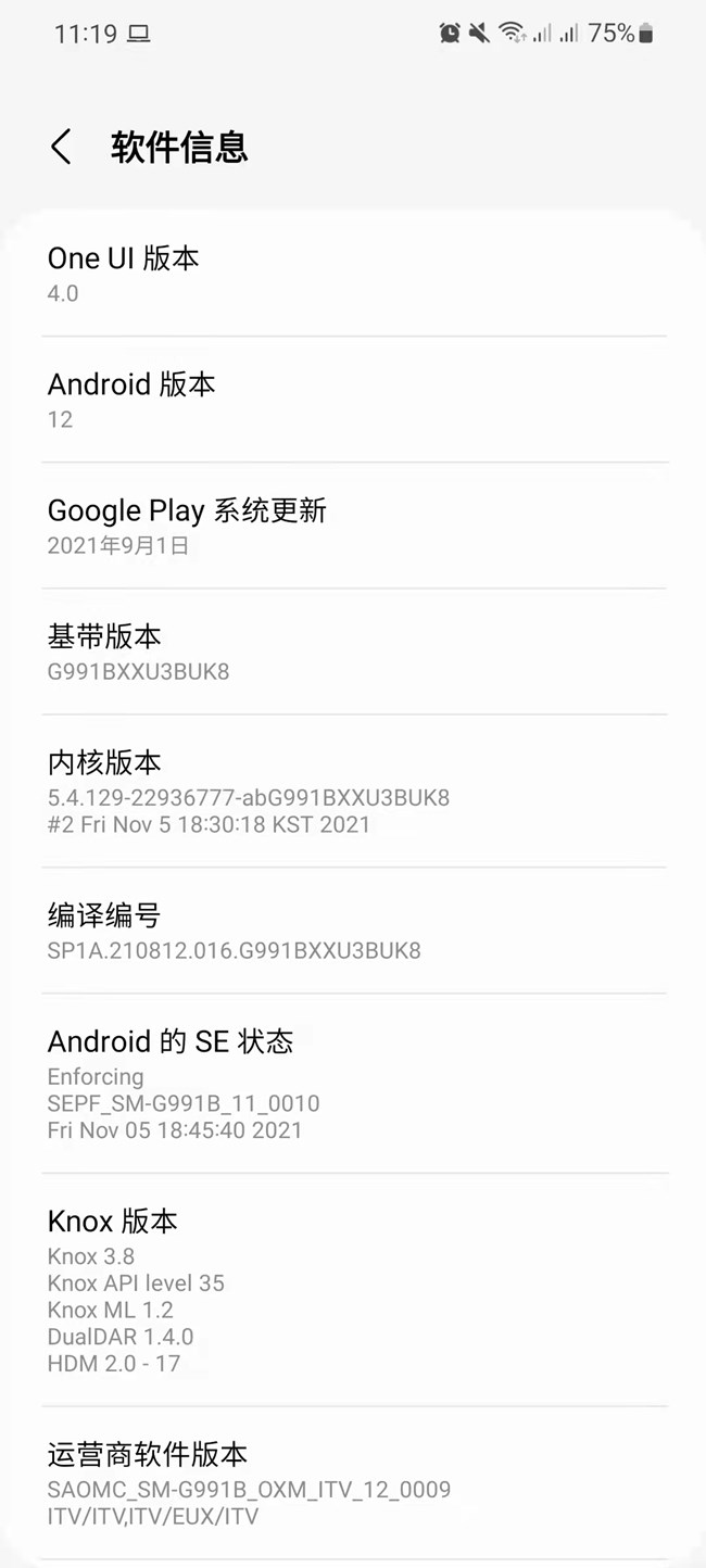 ONE UI 4.0 正式版試用感受