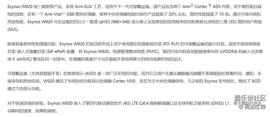 【Galaxy Watch4系列星粉體驗(yàn)團(tuán)】WearOS仍需努力