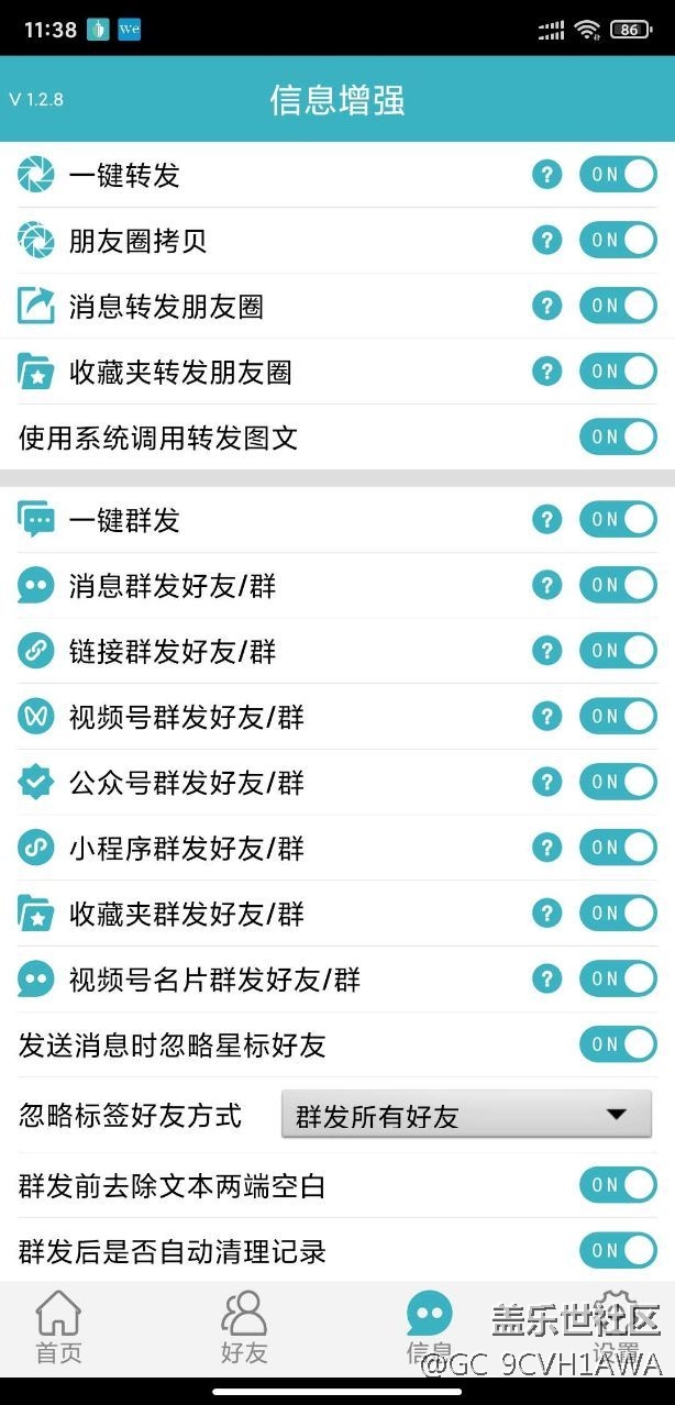 分享一個(gè)自動(dòng)加人的軟件