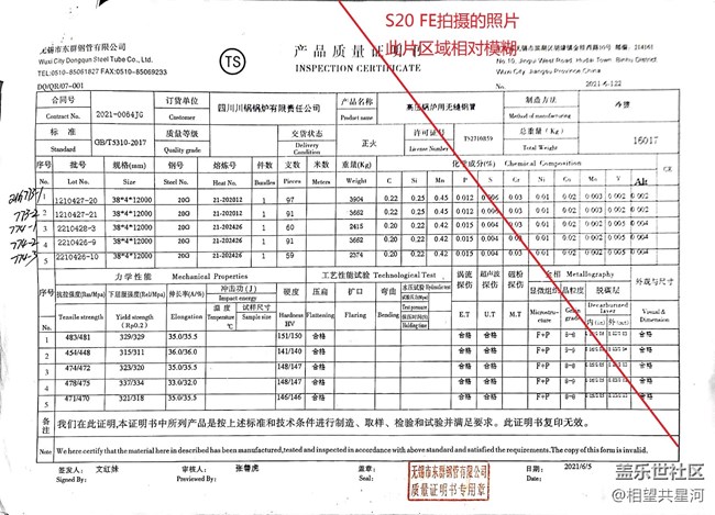 使用S20 FE的朋友，拍照問題求教