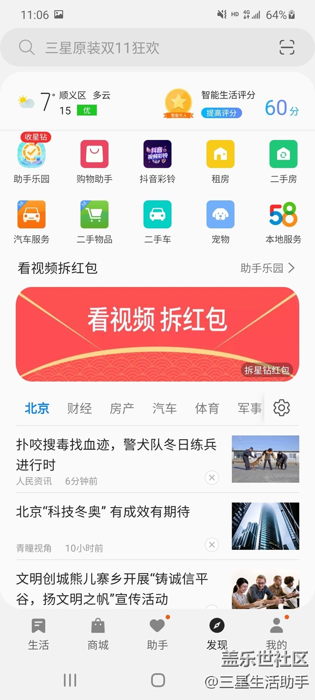 星鉆樂(lè)園改名升級(jí)，帶你解鎖新變化！