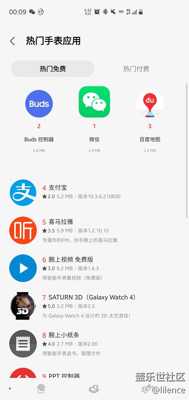 【Galaxy Watch4系列星粉體驗(yàn)團(tuán)】里里外外，處處嶄新
