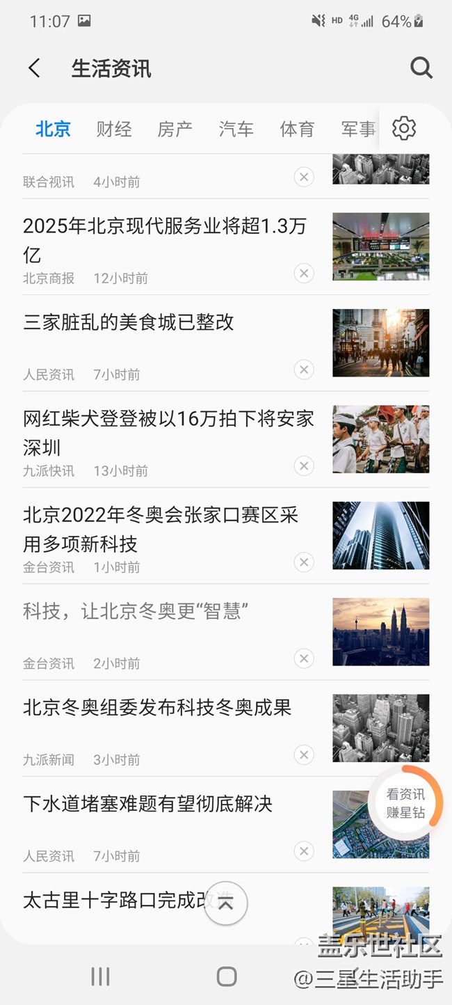 星鉆樂(lè)園改名升級(jí)，帶你解鎖新變化！