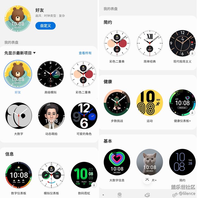 【Galaxy Watch4系列星粉體驗(yàn)團(tuán)】里里外外，處處嶄新