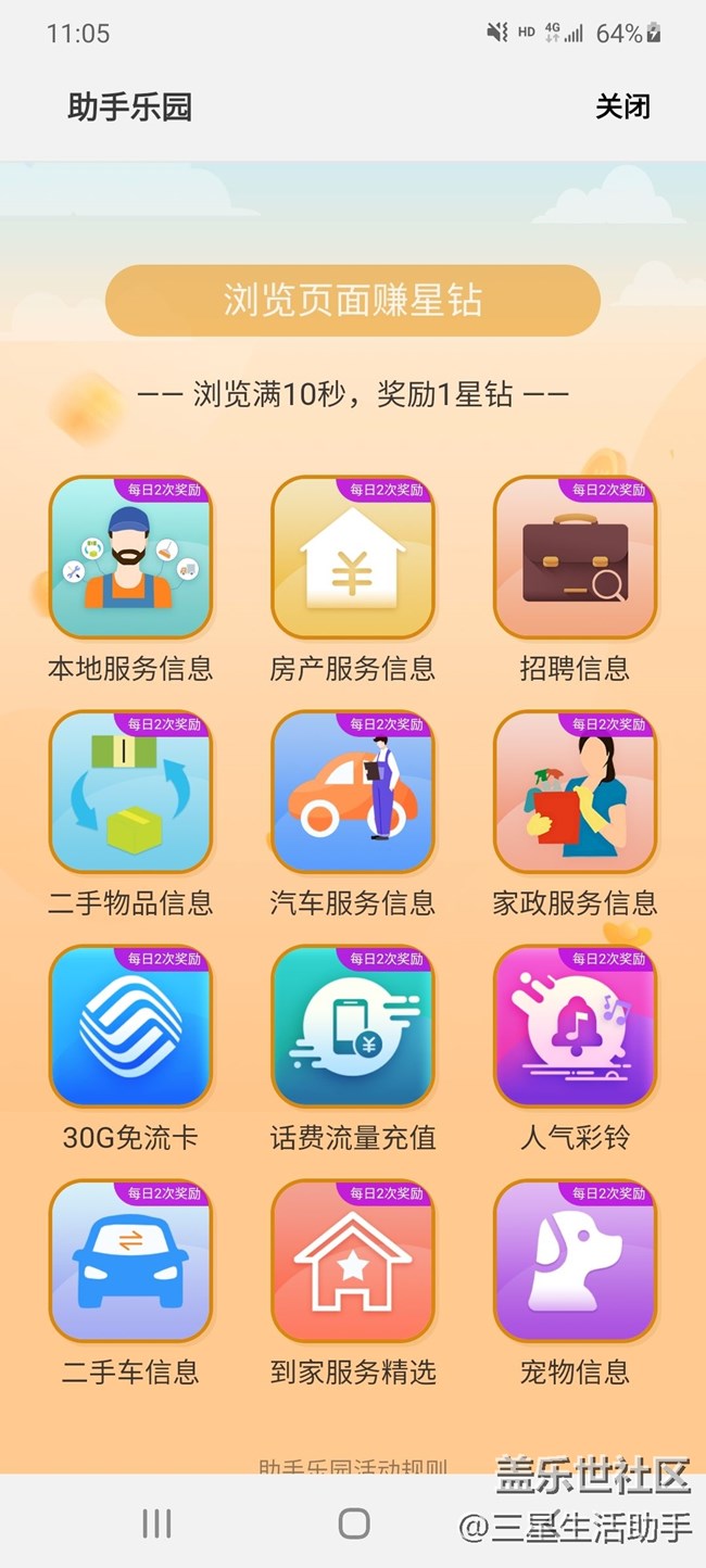 星鉆樂(lè)園改名升級(jí)，帶你解鎖新變化！