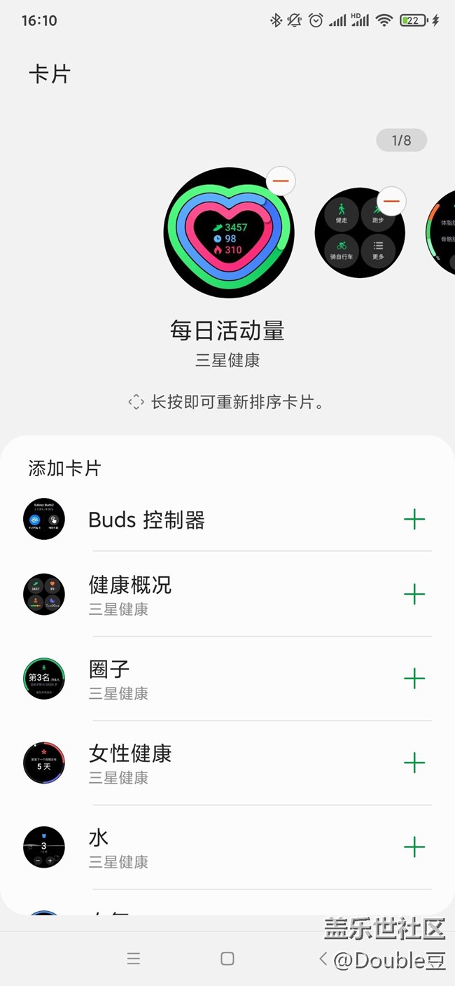 【Galaxy Watch4系列星粉體驗(yàn)團(tuán)】Galaxy Watch4簡(jiǎn)單測(cè)評(píng)