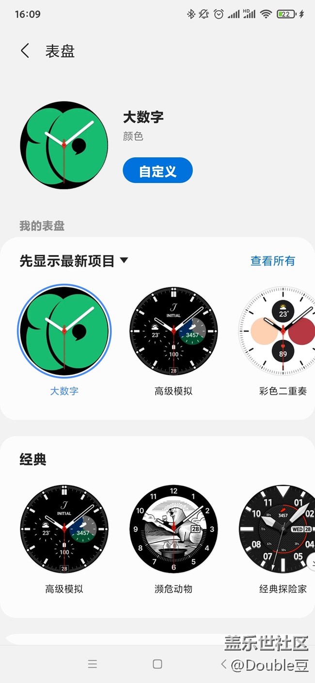 【Galaxy Watch4系列星粉體驗(yàn)團(tuán)】Galaxy Watch4簡(jiǎn)單測(cè)評(píng)