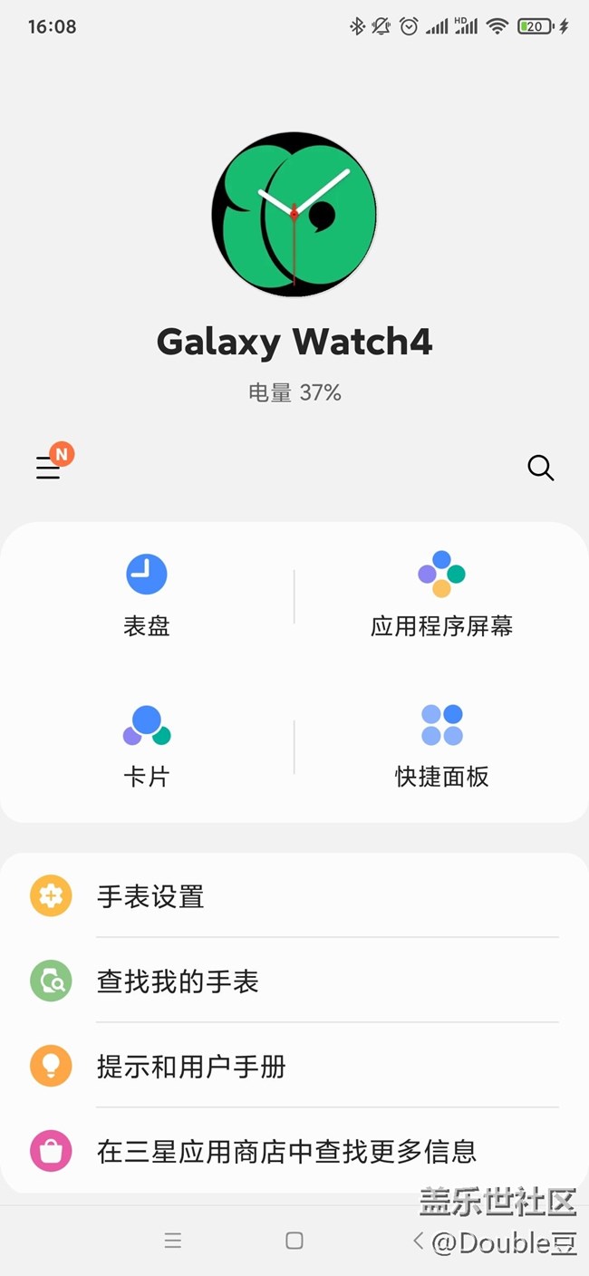 【Galaxy Watch4系列星粉體驗(yàn)團(tuán)】Galaxy Watch4簡(jiǎn)單測(cè)評(píng)
