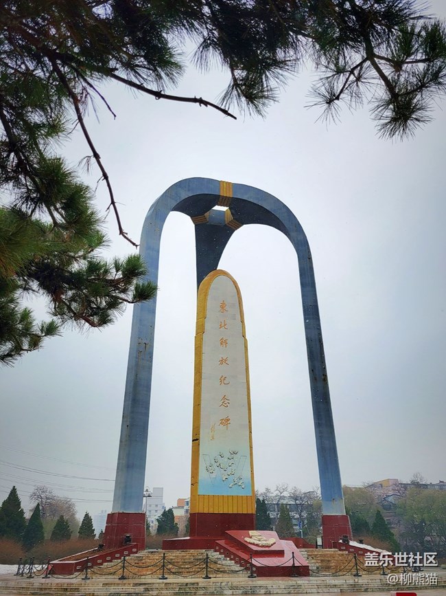 【古今建筑】+東北解放紀(jì)念碑
