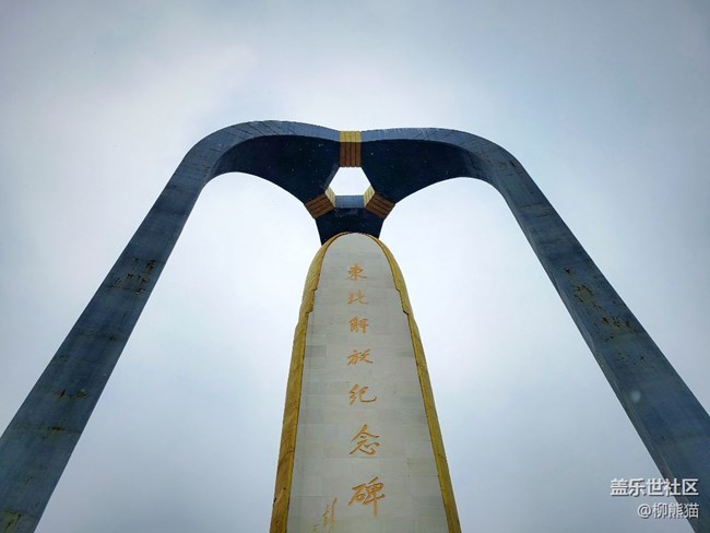 【古今建筑】+東北解放紀(jì)念碑