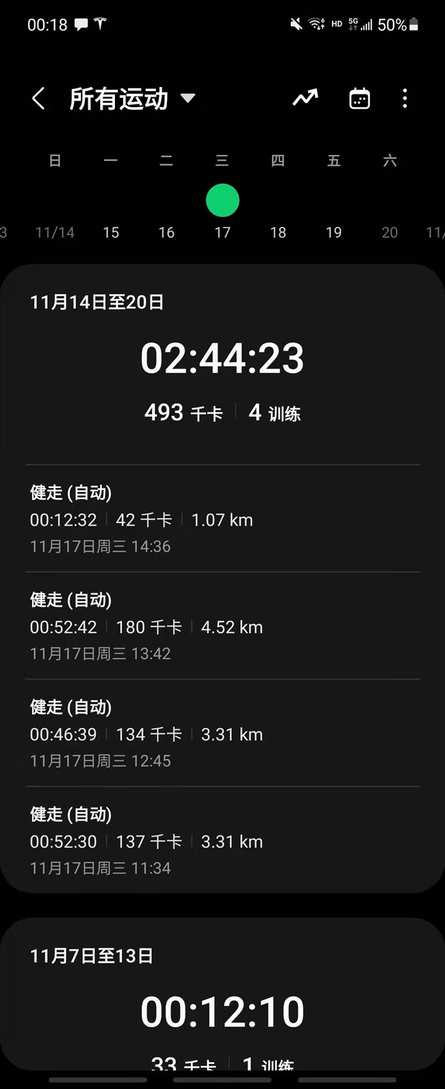 【30公里挑戰(zhàn)】+30公里或6000卡路里挑戰(zhàn)達(dá)成