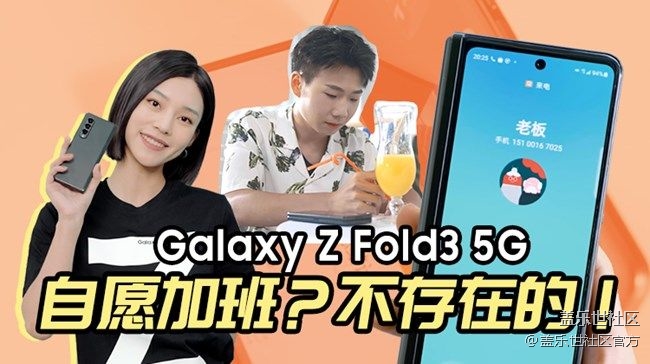 《每周星鮮事》 第88期