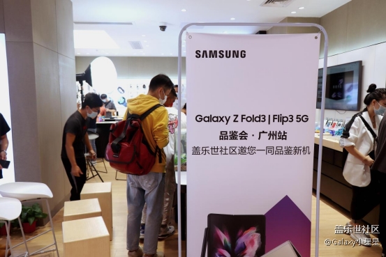 三星Galaxy Z Fold3| Flip3 5G品鑒會-廣州站活動回顧