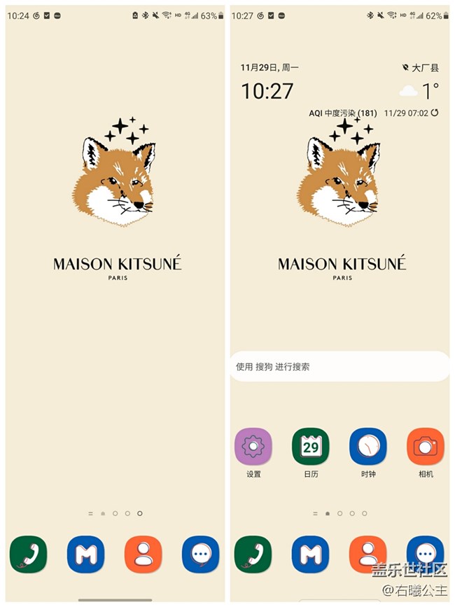 當(dāng)Samsung Galaxy遇見Maison Kitsuné小狐貍 當(dāng)Samsung Galaxy遇見Maison Kitsuné小狐貍