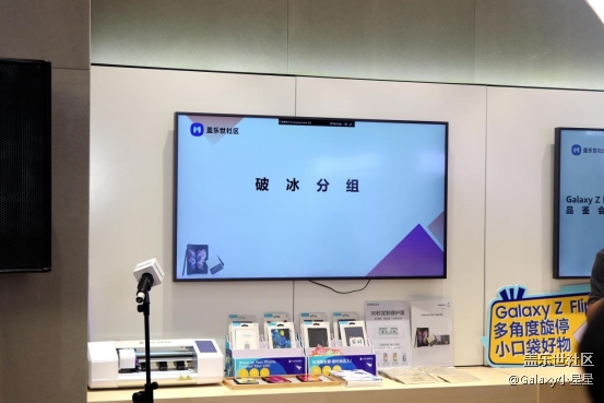 三星Galaxy Z Fold3| Flip3 5G品鑒會-廣州站活動回顧