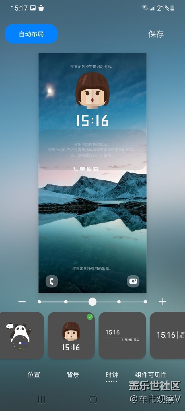 發(fā)現(xiàn)了三星Galaxy S21 Ultra里面一個超好玩軟件