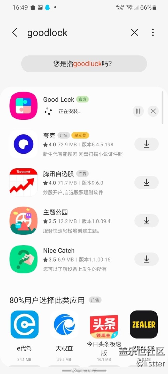 據(jù)說三星手機(jī)系統(tǒng)的靈魂是GOODLOCK？