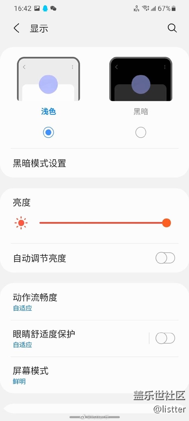 三星Galaxy S21Ultra的續(xù)航體驗(yàn)