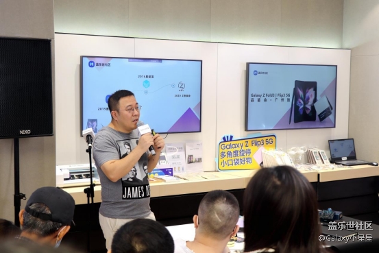 三星Galaxy Z Fold3| Flip3 5G品鑒會-廣州站活動回顧