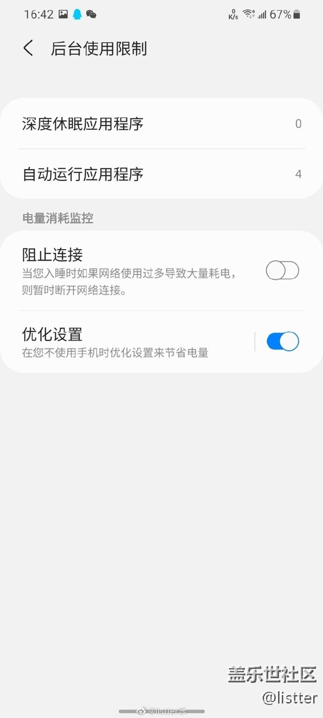 三星Galaxy S21Ultra的續(xù)航體驗(yàn)