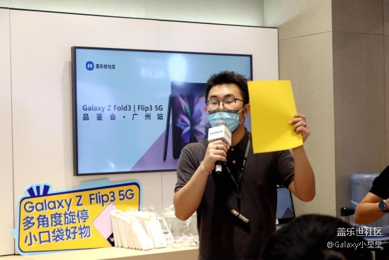 三星Galaxy Z Fold3| Flip3 5G品鑒會-廣州站活動回顧